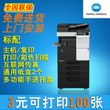 柯尼卡美能达287 打印机复印一体机 A3激光打印一体机 柯美复印机