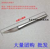 巴西玛瑙刀 刀形玛瑙刀 首饰抛光 打金工具 首饰器材