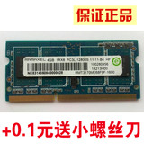 联想记忆科技/Ramaxel 4G DDR3L 1600MHz笔记本内存兼容1333 低压
