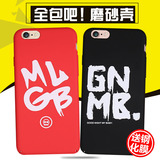 MLGB苹果6手机壳iphone6splus套潮牌个性六s全包磨砂6p硬超薄红色