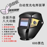 最新款自动变光电焊面罩 头戴式 透明 电焊帽 防护眼镜 特价正品