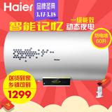 Haier/海尔 EC6002-R5 60升 无线遥控 洗澡淋浴防电墙 电热水器