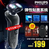 Philips/飞利浦 RQ311 充电式电动剃须刀全身水洗双刀头正品特价