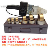 包邮 PPR20-32-63-110水管热熔机 手动调温型温控热熔器 焊接器
