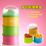 邦贝 奶粉盒超大容量方便宝宝外出便携分三层奶粉格子零食盒 包邮
