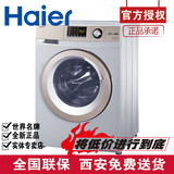 Haier/海尔 XQG70-BX12288Z 7公斤变频全自动滚筒洗衣机正品 羽绒