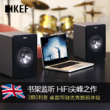 KEF X300A 发烧电脑桌面Hi-Fi音箱有源监听书架音响 数字HiFi音箱