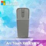 热卖微软ARC TOUCH 蓝牙无线鼠标 折叠触控滑鼠标 蓝影技术 商务