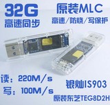 读220写100 银灿903 原装 32GB MLC USB3.0 U盘 高速 防烧 写保护