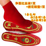大红色袜子绣花鞋垫套餐 民族风结婚庆新娘短筒情侣丝袜后跟大码