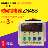 ZN48S 时间循环控制器无限循环控制器,定时循环控制,正品授权