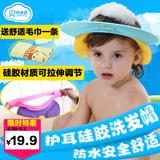 防水护耳宝宝洗头帽婴儿洗发帽儿童浴帽洗头洗澡可调节加大加宽