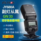 唯卓JY-680A佳能/尼康/宾得/索尼单反相机/微单机顶闪光灯通用型