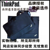 联想 Thinkpad X1 Carbon T430U笔记本14寸电脑专用包送内胆包