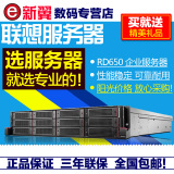 联想2U机架式服务器主机 RD650 E5-2620v3 双CPU+单电源(550W)