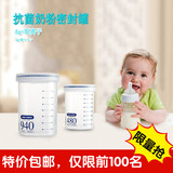 日本防潮奶粉罐子宝宝辅食盒密封罐便携分装奶粉盒储物罐子零食罐