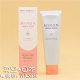孕妇可用 MINON氨基酸保湿卸妆啫喱100g敏感干燥肌补水卸妆蜜乳