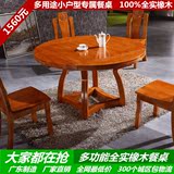 包邮实木餐桌椅 组合橡木餐台多功能可伸缩麻将桌折叠圆桌吃饭桌