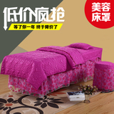 床套批发紫色定做梯美容床罩四件套蕾丝通用全棉高档 美容院按摩