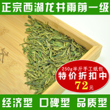 预售 2016新茶 狮峰龙井 绿茶 西湖龙井 茶叶 雨前茶农直销 春茶