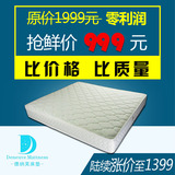 德纳芙针织布弹簧床垫1.51.8米天然乳胶床垫3E椰梦维席梦思床垫