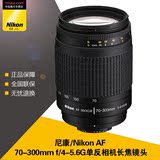 尼康70-300G镜头Nikon AF 70-300mm f/4-5.6G单反相机长焦镜头