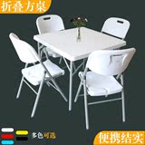 折叠餐桌小户型餐桌椅组合饭桌宜家用可便携式简易折叠方桌子麻将