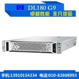 HP DL180 GEN9服务器 E5-2609V3 8G H240 无盘 550W 双千兆 导轨