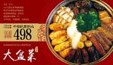 私房品质香港名菜：合家欢大盆菜 春节家宴年夜饭 全新鲜食材