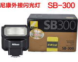 尼康闪光灯 SB-300 SB300 D4D800 D3200 D5100 D5200 D90 D7000