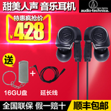 Audio Technica/铁三角 ATH-IM50 手机耳机 入耳式双动圈监听耳塞