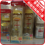 香港代购 日本Pigeon/贝亲标准口径PPSU塑料奶瓶240ml/160ml 正品