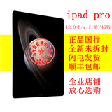 【原封国行正品】Apple/苹果 iPad Pro 12.9寸4Gwifi大屏平板电脑