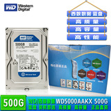 WD/西部数据 WD5000AAKX SATA3 7200转台式机硬盘 蓝盘