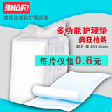 益佳逸简易经济护理垫6045男女通用老人产妇纸尿垫床垫纸尿片40片