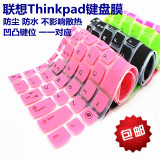 12.5寸笔记本电脑键盘膜联想ThinkPad X250 X260防尘垫保护套彩色