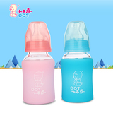 小不点新生儿防摔玻璃奶瓶 婴儿小奶瓶标准口奶瓶硅胶套宝宝奶瓶