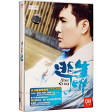 张信哲 逃生 庆功超值精装版 2CD+DVD