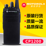 摩托罗拉CP1200对讲机 原装正品 5W手台 质量保证 CP-1200对讲机