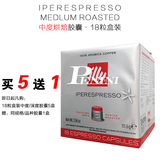意大利illy咖啡机咖啡胶囊 X/Y系列胶囊机专用 中度烘焙 红色