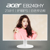 Acer宏碁EB240HY 23.8寸IPS窄边框护眼液晶显示器白色24 K242 23