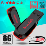 Sandisk闪迪 u盘8gu盘 酷刃CZ50 8g 商务创意加密u盘 8g正品包邮