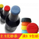 A1 14-2创意家居硅胶彩色瓶盖酒瓶盖啤酒盖塑料软瓶盖软胶塞6个装