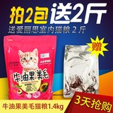 猫粮包邮诺瑞猫粮牛油果猫粮1.4kg比瑞吉低盐猫粮成猫粮幼猫猫粮