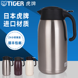 tiger虎牌保温壶日本不锈钢热水瓶家用保暖水壶PWM-A20C正品包邮