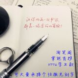 生练字钢笔 可个性激光刻字包邮日本进口 PGB1000 白金 3776 学