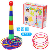亲子游戏投掷套圈圈叠叠乐杯彩虹塔益智玩具 彩虹套圈玩具