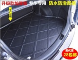 北京现代新老款i30ix25/ix35伊兰特名图名驭悦动汽车专用后备箱垫
