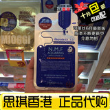 香港代购韩国正品可莱丝面膜补水美白针剂水库正品1片NMF超强保湿
