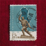 信销邮票 P4 纪96阿尔巴尼亚（2-1)B 发行三个月山东荣成点线全戳